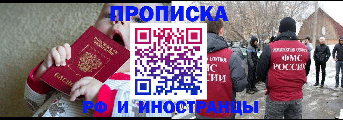 миграционный учет в Сальске