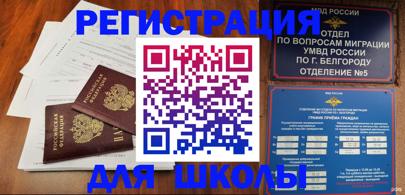 прописка поиск в Сальске